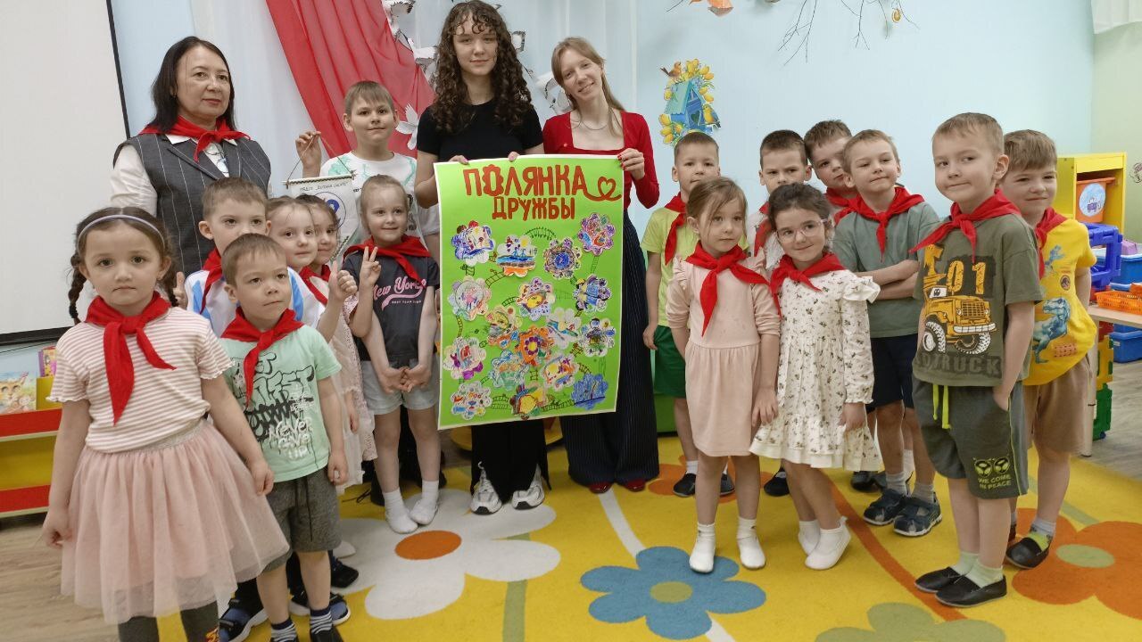 Новый мостик дружбы