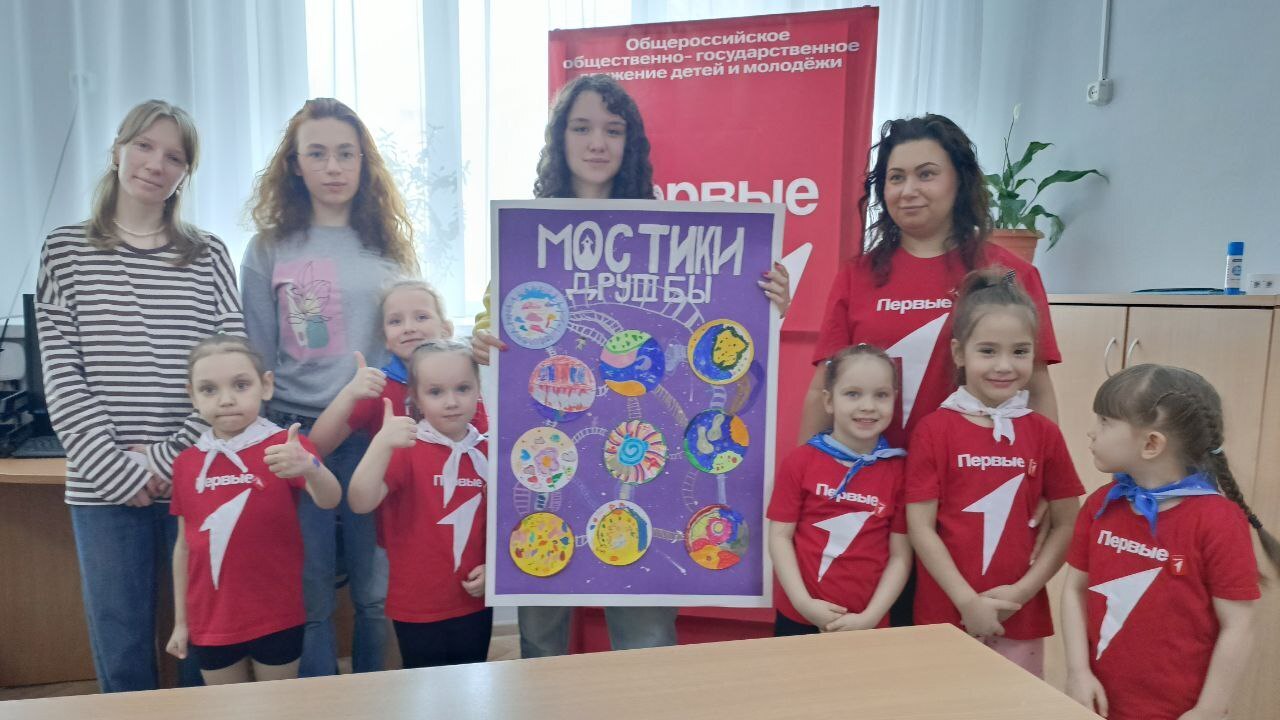 Мостики дружбы